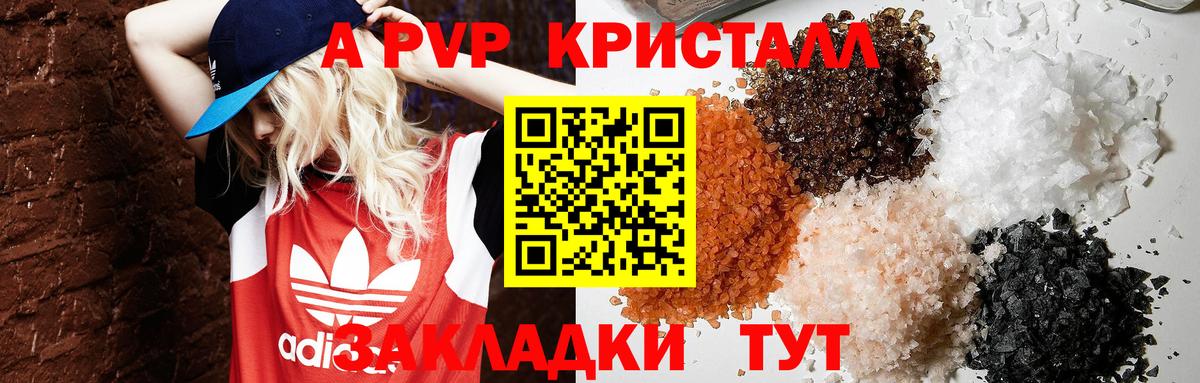 Alpha-PVP СК КРИС Трёхгорный