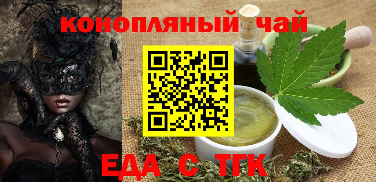 Печенье с ТГК конопля  Вход с VPN  Трёхгорный 