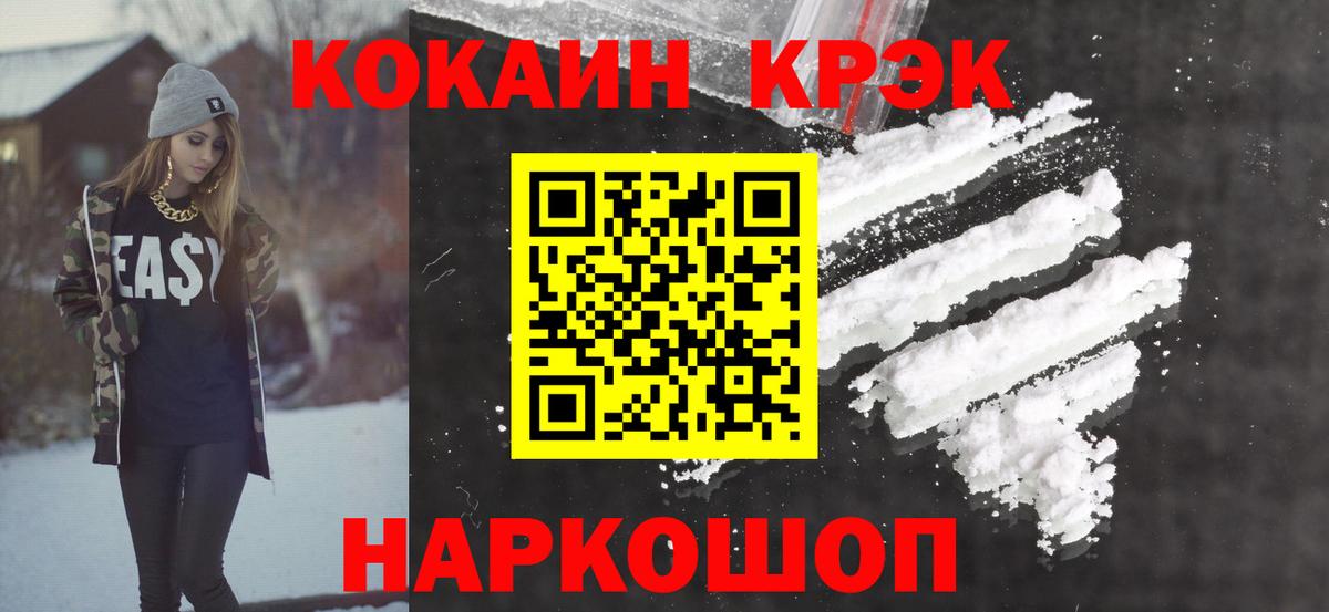 Cocaine VHQ  Кокаин Columbia  Трёхгорный  Вход с VPN 