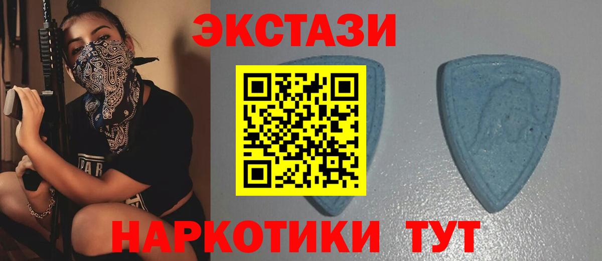 Ecstasy 280мг  Ecstasy 300 mg  купить наркотики сайты  Трёхгорный  Вход с VPN 