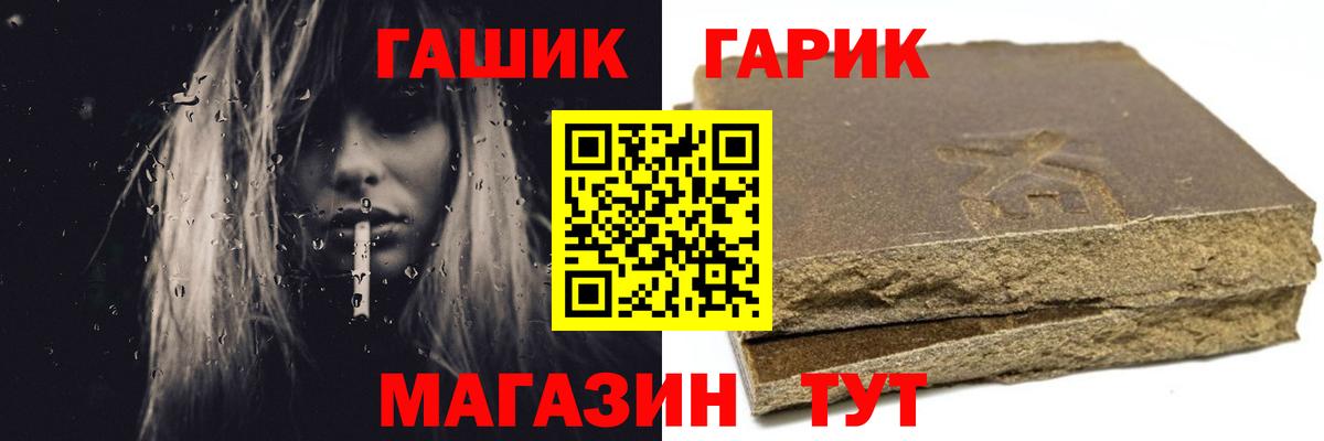 ГАШИШ 40% ТГК  купить   Гашиш  Трёхгорный  Вход с VPN 