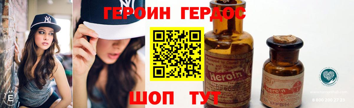 Трёхгорный  ГЕРОИН VHQ  Вход с VPN 
