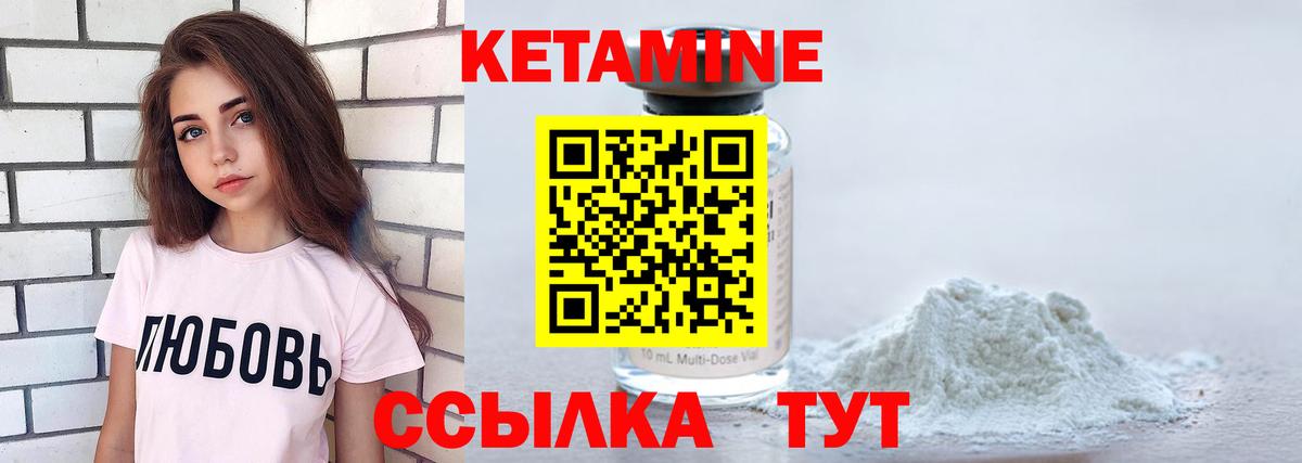 Кетамин ketamine Трёхгорный