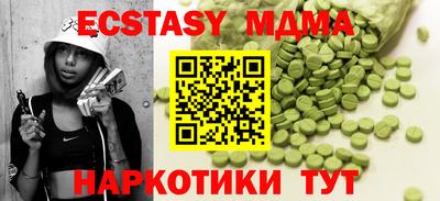 ECSTASY Бийск