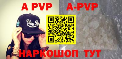 ALPHA PVP Беслан