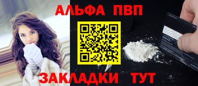 ALPHA PVP Беслан
