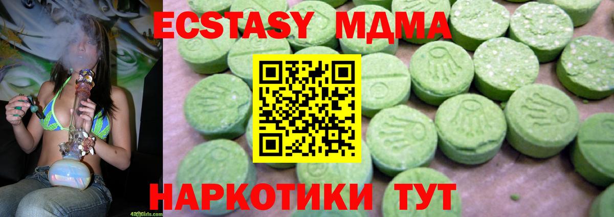 Трёхгорный  MDMA  Вход с VPN  МДМА Molly 