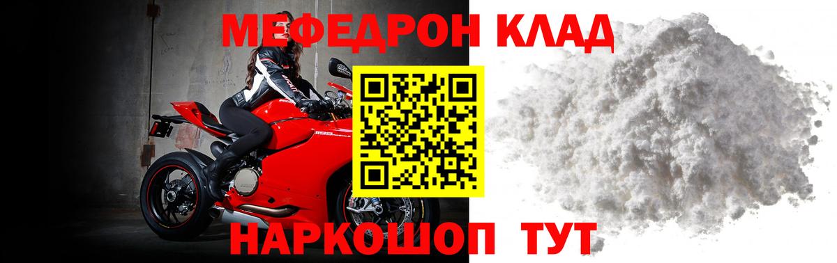 Трёхгорный  Мефедрон 4 MMC  Вход с VPN  Меф  МЕФ мука  МЕФ 