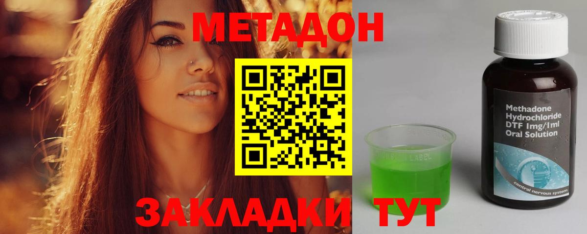 ссылка на мегу как зайти  Вход с VPN  нарко площадка формула  Трёхгорный  МЕТАДОН белоснежный  МЕТАДОН VHQ 