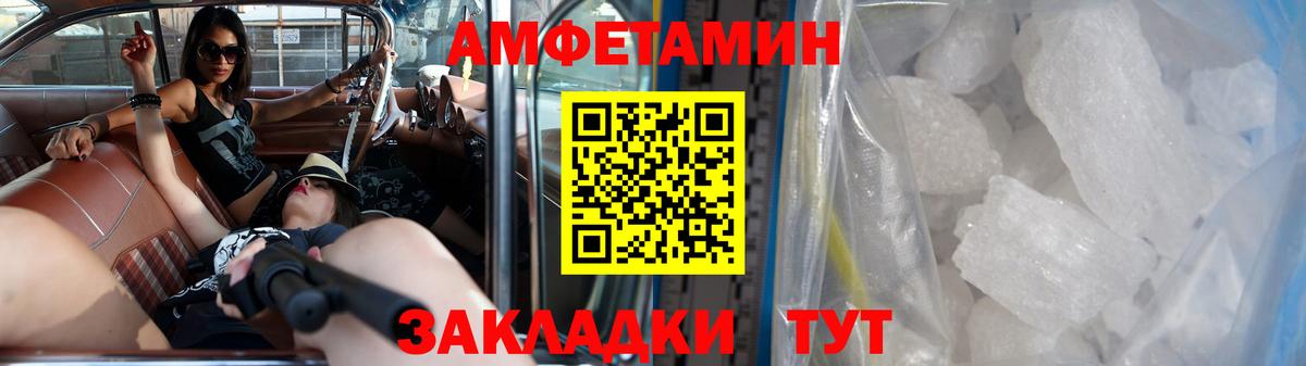 МЕТАМФЕТАМИН кристалл  Вход с VPN  Трёхгорный  МЕТАМФЕТАМИН кристалл 