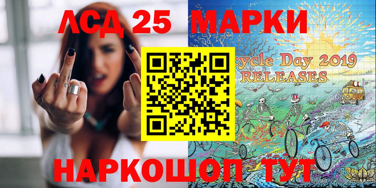 Марки 25I-NBOMe 1,5мг Трёхгорный