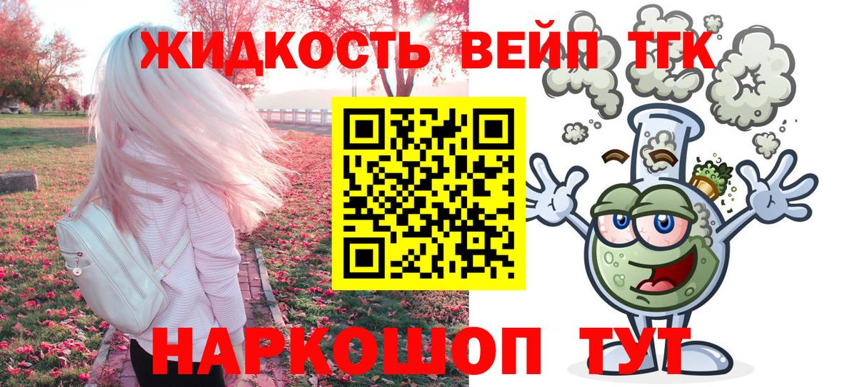 ТГК концентрат  Вход с VPN  Трёхгорный 